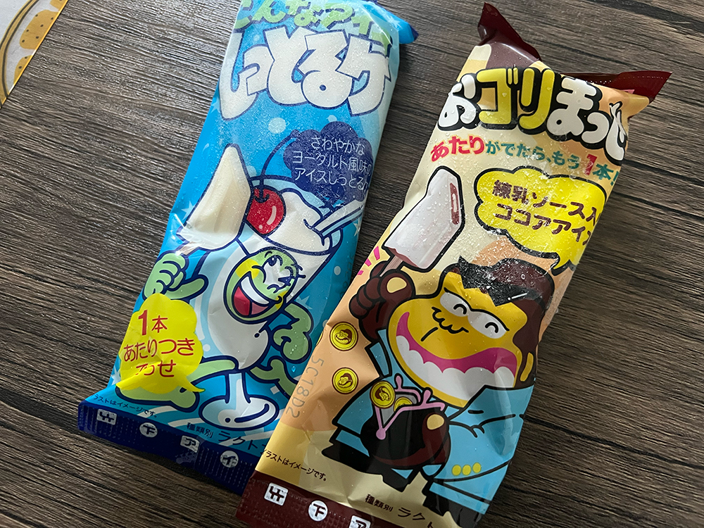 おゴリまっせと知っとるケ